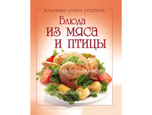 Z KLR Bluda iz myasa i ptici.jpg