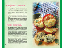 Vitamin menu 78-79.jpg