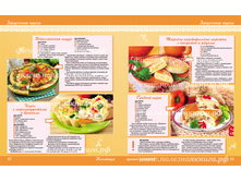 Z KLR Pervie bluda i zakus pirogi 32-33.jpg