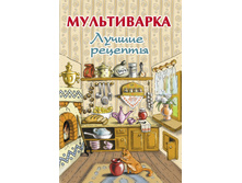 Multivarka Luch recepti.jpg