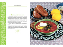 Sekreti Tatarskoy kuhni 14-15.jpg