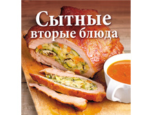 Sitnie vtorie bluda.jpg