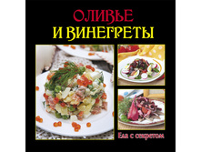 Eda s sekretom Olivye.jpg