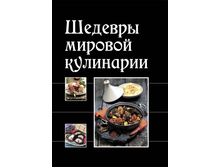 Shedevri mir kulinarii.jpg