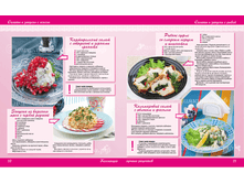 KLR Salati-i-zakuski 20-21.png