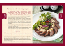 Prostie i vkusnie prazdnichnie bluda 66-67.jpg