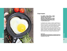 Eda s sekretom Yaichnici 26-27.jpg