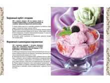 Eda s sekretom Dom morojenoe 74-75.jpg