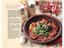 Ragu sore ratatuy 24-25.jpg