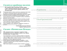 Z Kniga dla zapisi kulinar rec Podar kofe 4-5.jpg