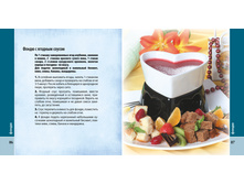 Eda s sekretom Bluda s ogonkom 86-87.jpg