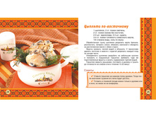 Gotovim v gorshochkah 24-25.jpg