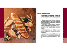 Eda s sekretom Dom hleb 8-9.jpg