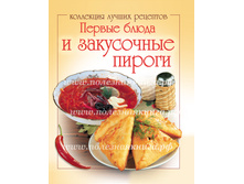 Z KLR Pervie bluda i zakus pirogi.jpg