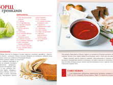 Got doma Artamonov Soupi 50-51.jpg