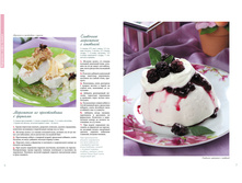 LIL Vosdush deserti 6-7.jpg