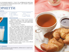 Got doma Artamonov Dom hleb pizza 28-29.jpg