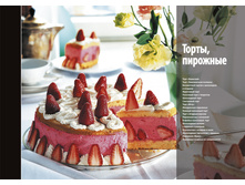 Enciklopediya vipechki 92-93.jpg