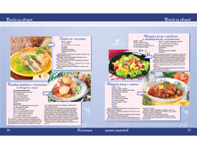 KLR Bluda-iz-ribi-i-ovoshey 26-27.png