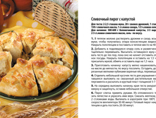 Eda s sekretom Gotovim v aerogrile 74-75.jpg