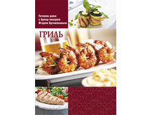 Got doma Artamonov grill.jpg