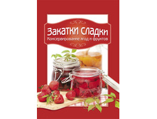 Zakatki sladki.jpg