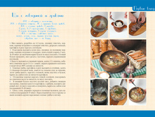 Uroki kulinarii 30-31.jpg