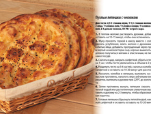 Eda s sekretom Dom hleb 82-83.jpg