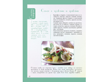 Moi lub recepti Kniga dla zap kulinar receptov 12.jpg