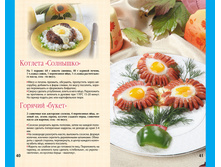 Malysham na obed 40-41.jpg