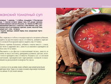 Sovrem eda Polezn sup 76-77.jpg