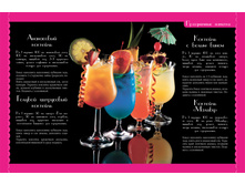 Prazdn bluda na ves god 108-109.jpg