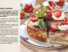 Eda s sekretom Blinchiki 94-95.jpg