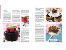 LIL Vosdush deserti 12-13.jpg