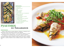 Got doma Artamonov Zakuski na prazdn stol 46-47.jpg