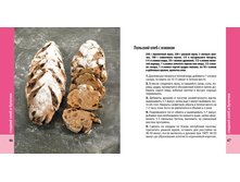 Eda s sekretom Dom hleb 46-47.jpg