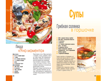 Dom praznik 44-45.png