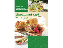 Got doma Artamonov Dom hleb pizza.jpg