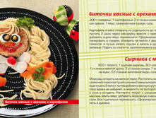 Gotovim malisham 62-63.jpg