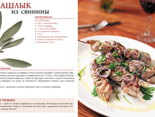 Got doma Artamonov grill 54-55.jpg