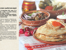 Eda s sekretom Blinchiki 16-17.jpg