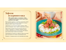 Sitnie vtorie bluda 94-95.jpg