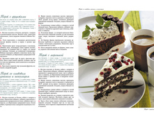 LIL Tortiki i pirojnie 18-19.jpg