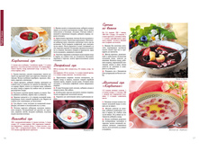 LIL Vse iz yagod 16-17.jpg