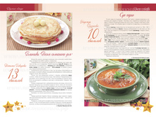 Z Vse zvezdi Sk-samobranki2 32-33.jpg