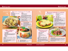 Z KLR Bluda iz myasa i ptici 12-13.jpg