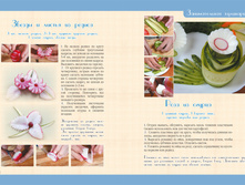 Uroki kulinarii 104-105.jpg