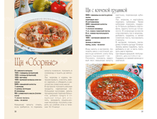 Kulinarnie shedevri 30-31.png