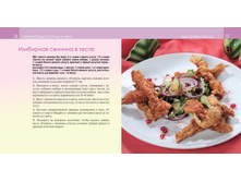 Sovrem eda Eda protiv stressa 36-37.jpg