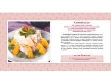 Myaso i riba k prazdniku 6-7.jpg